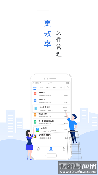 福昕pdf转换器免费版截图2