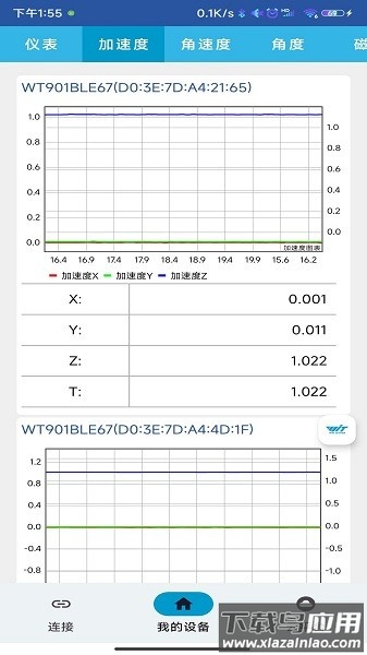 深圳维特智能截图1