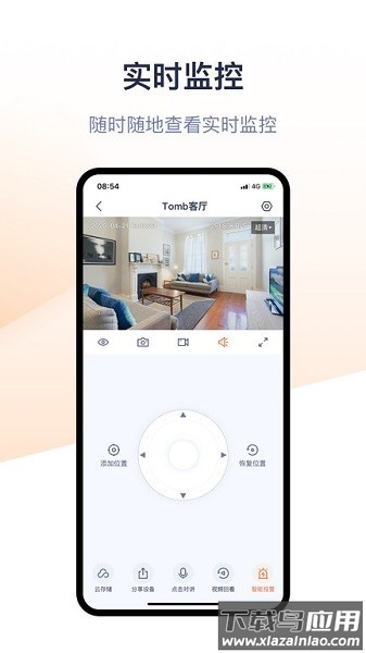 腾达安防监控手机版最新版截图1