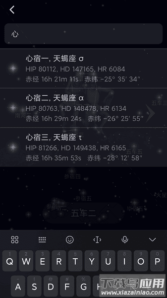 星迷软件最新版截图1