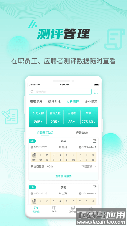 hrcoe官方版截图2