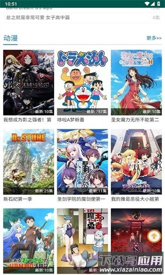 子子影院官方版截图3