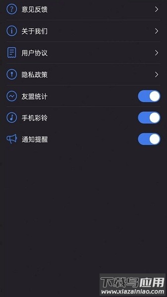 免费指南针软件app最新版截图1
