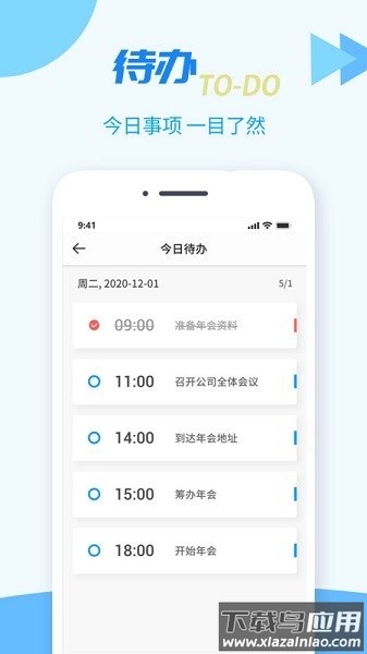 TT任务管理器官方版截图2