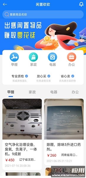 净入管家软件截图2