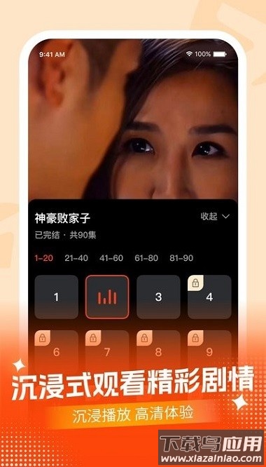 七七短剧官方版最新版截图1