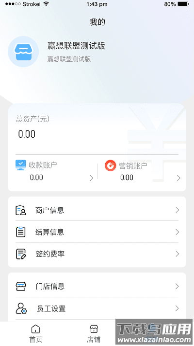 赢想联盟最新版最新版截图1