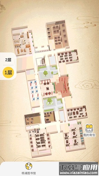 杨浦图书馆官方版最新版截图1