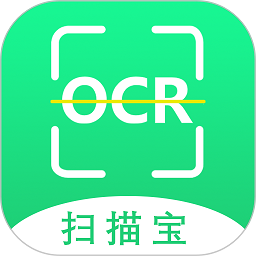 OCR扫描宝软件