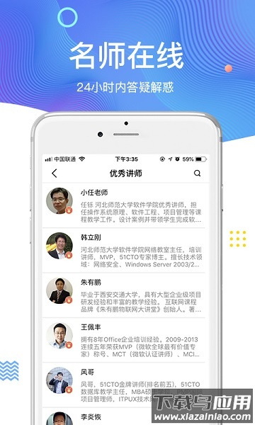 51cto学院企业版最新版截图4