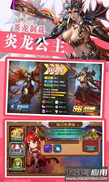 女神联盟君主版游戏最新版截图1