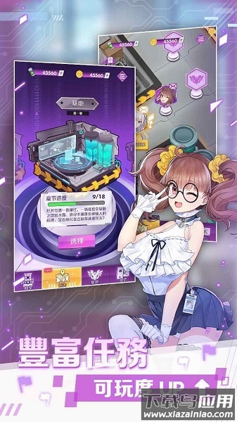 怪盗少女手游最新版截图1