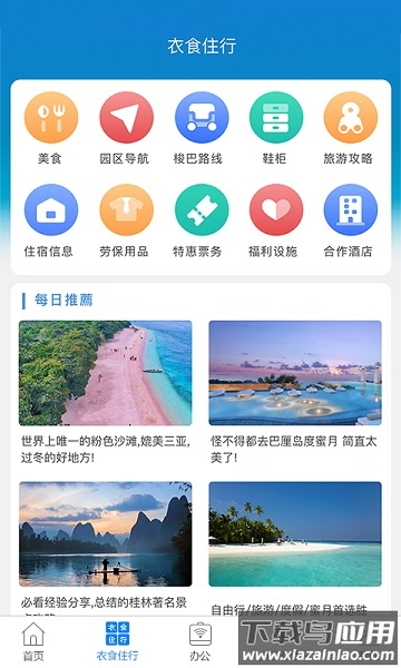 富士康爱多多最新版本截图2