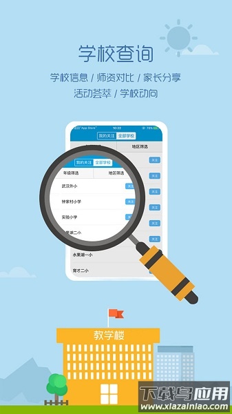 家长100软件截图1