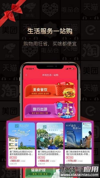 狂省手机版截图3