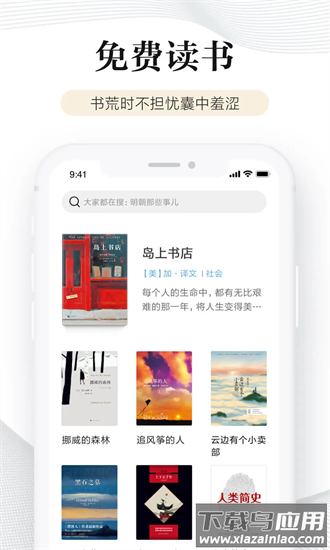 小米多看最新版截图4