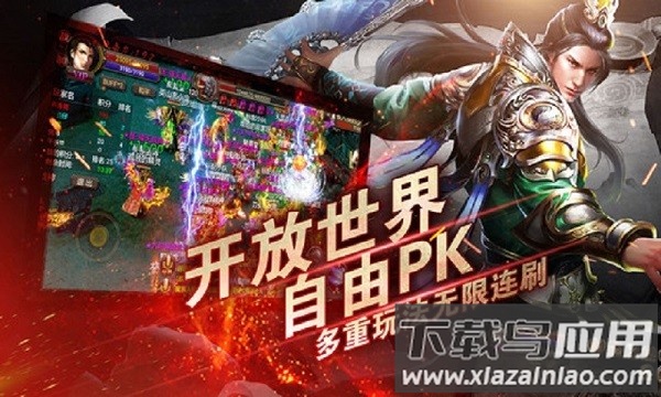 散人天堂传奇最新版截图1