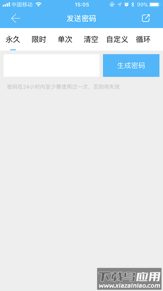 酷卡智能锁软件截图1