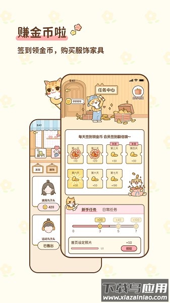 情侣小窝软件最新版截图3