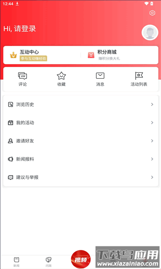 定南融媒体最新版最新版截图3