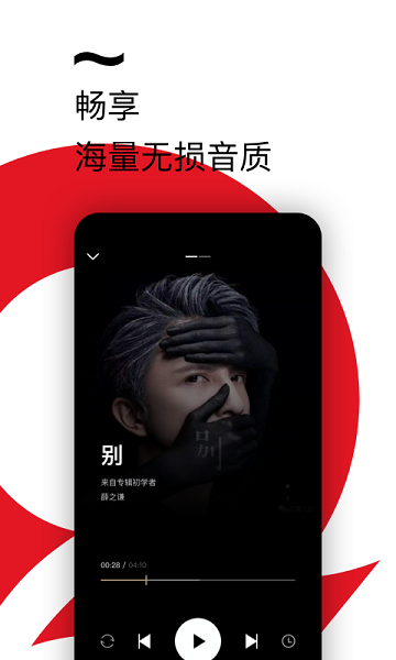千千音乐app(原百度音乐)截图2