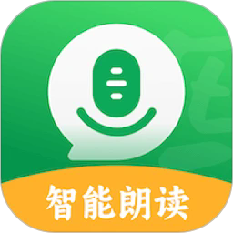 智能朗读输入法app