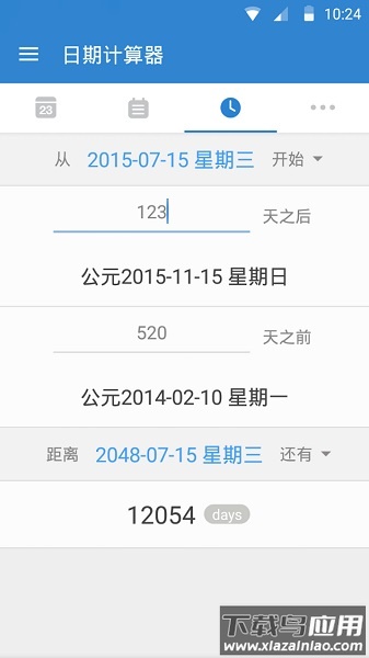 倒数日软件截图1