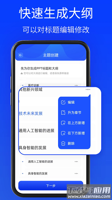 gammappt免费版最新版截图3