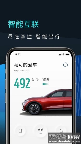 福特电马新能源汽车截图1
