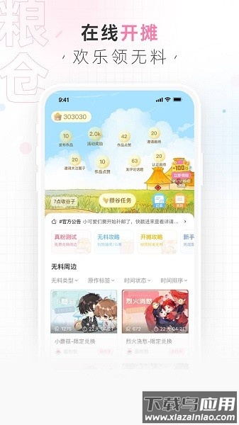 画包包最新版本截图2