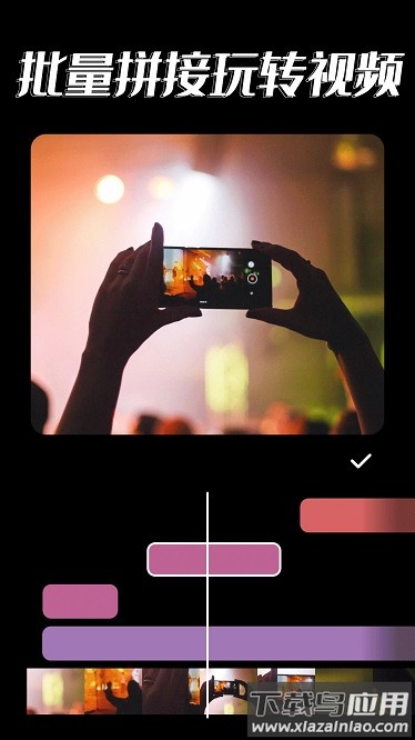 影集视频编辑最新版截图4