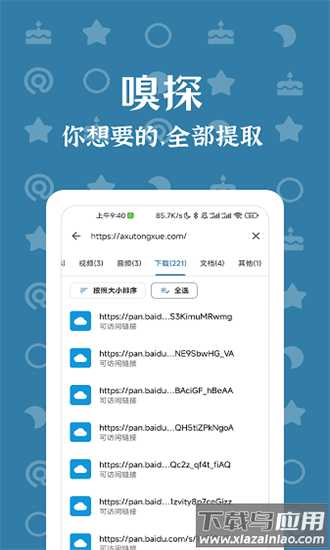 奇妙搜索最新版截图1