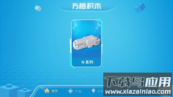 方橙积木软件截图3