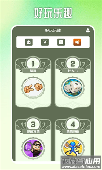 蜘蛛大玩家百科最新版截图3