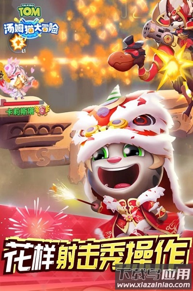 汤姆猫大冒险金科文化版最新版截图3
