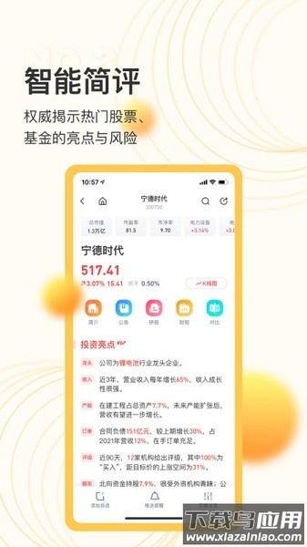 芝士财富最新版截图1