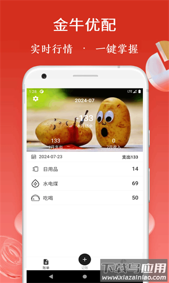 金牛优配官方版截图4