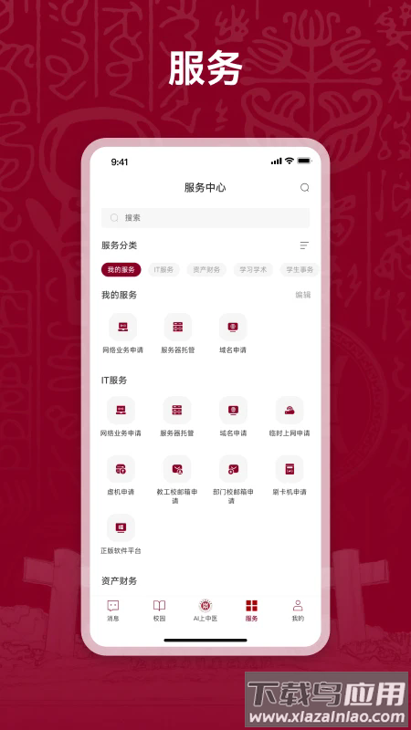 AI上中医手机版截图3