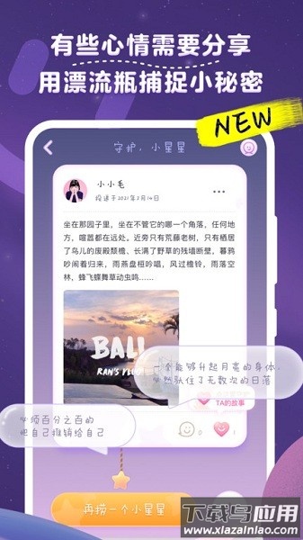 毛滚滚日常最新版截图3