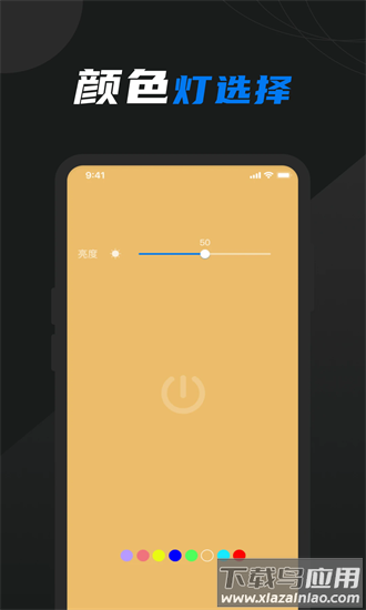 豆豆手电筒最新版最新版截图4