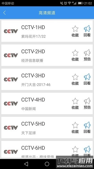 91手机看电视最新版截图1