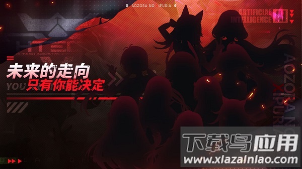 青空之刃手游截图1