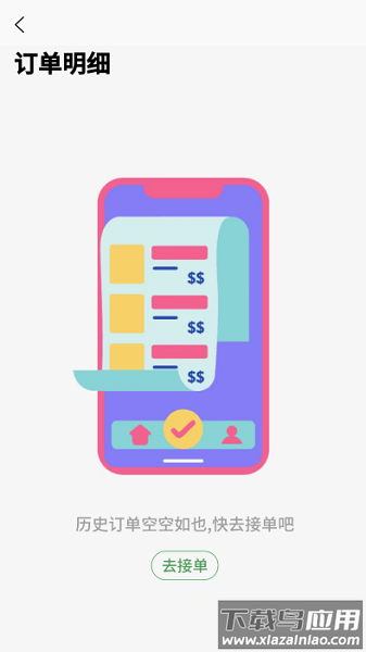 吉快骑手最新版最新版截图1