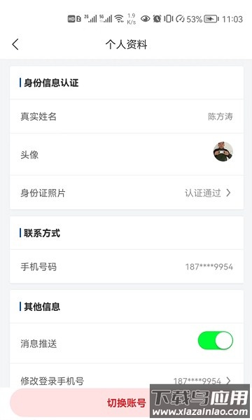 宏达运司机版截图2
