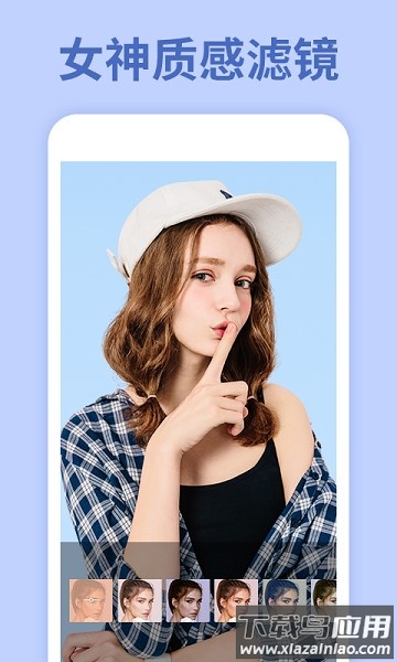 微视频美颜大师软件截图1