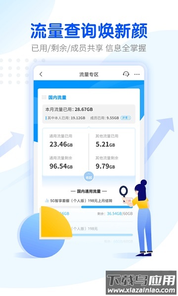 中国移动安徽最新版2025最新版截图1