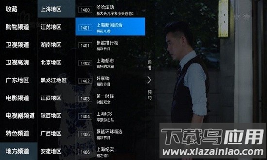 看看电视tv最新版截图1
