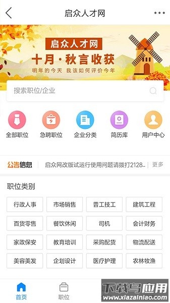启众网163供求信息网最新版截图1
