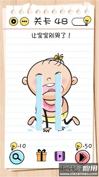 不可思议的大脑3手游