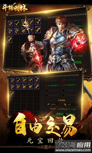 斗转武林折扣平台最新版截图2